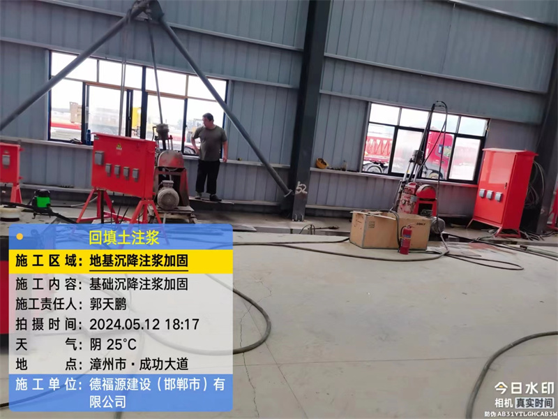 华宁地基下沉注浆加固后的房屋稳固性评价